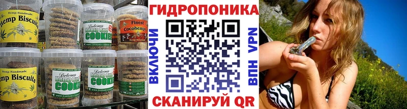 Печенье с ТГК конопля  Бодайбо 