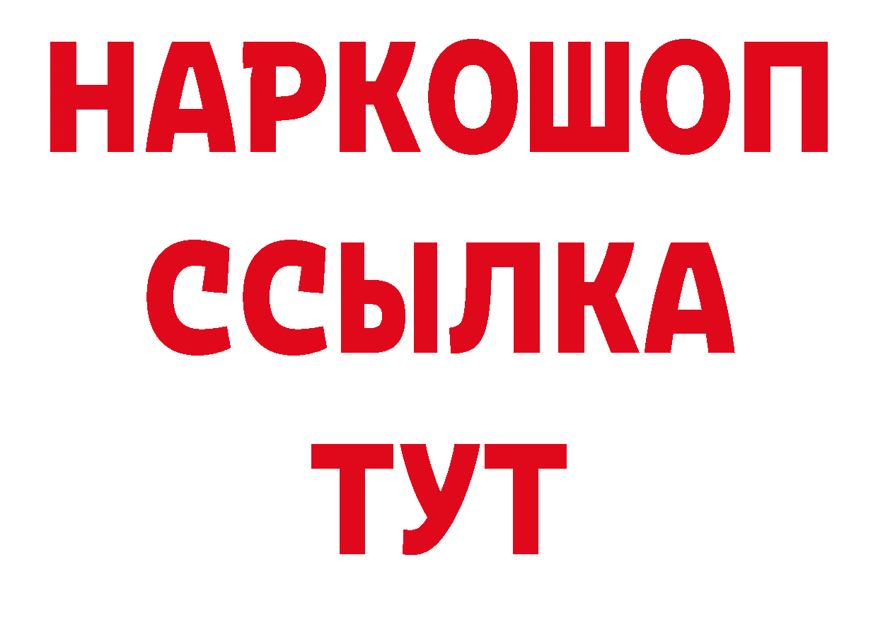 А ПВП Соль вход сайты даркнета МЕГА Бодайбо