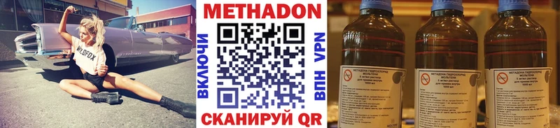 МЕТАДОН мёд  Бодайбо 