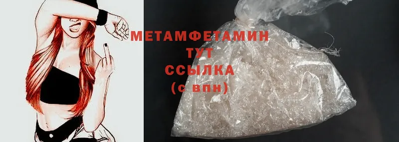 Первитин Methamphetamine  Бодайбо 